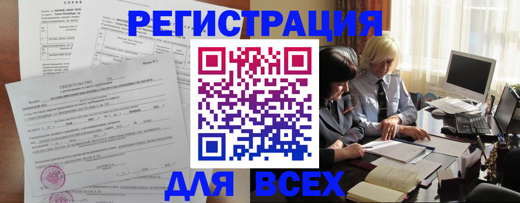 регистрация в Давлеканово