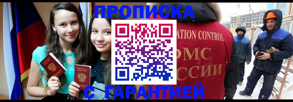 прописка паспорт в Давлеканово