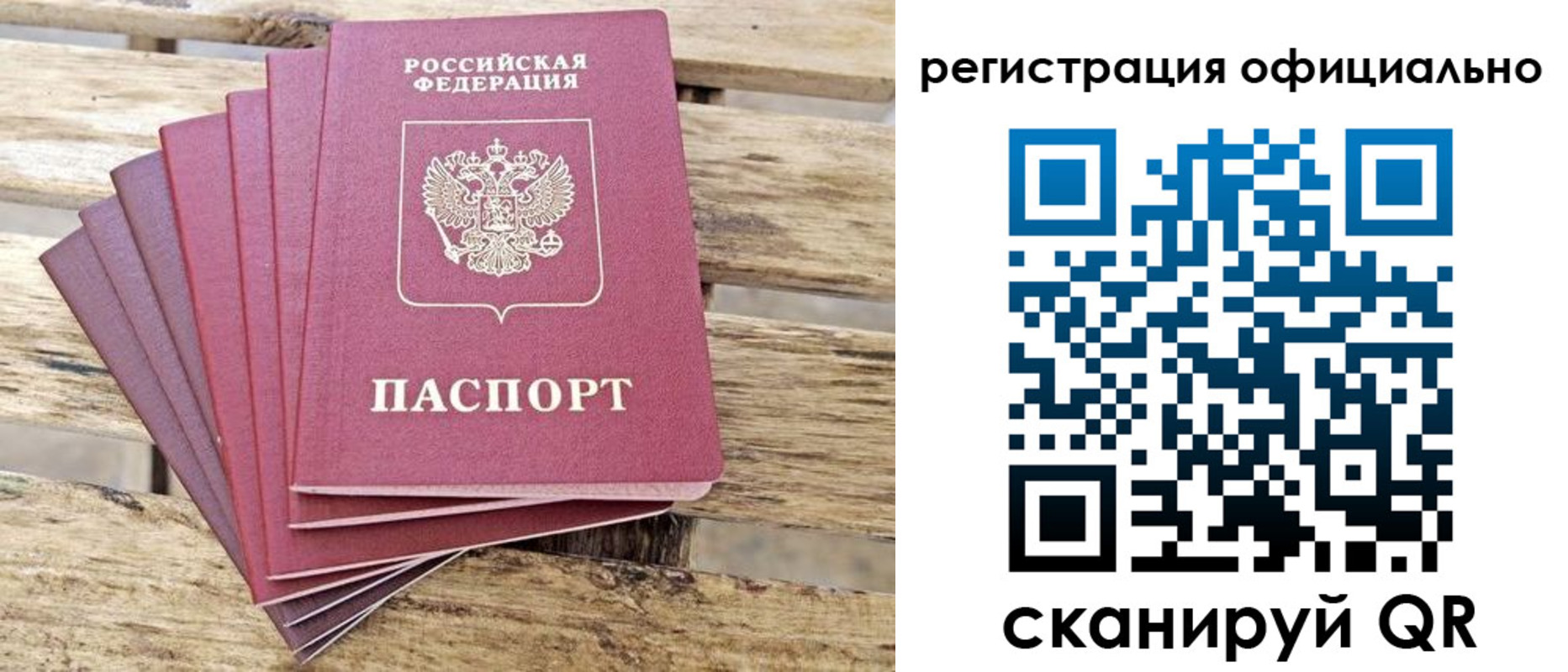 прописка в квартире в Давлеканово