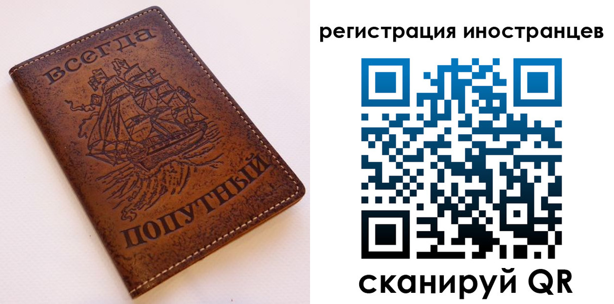 прописка для работы в Давлеканово