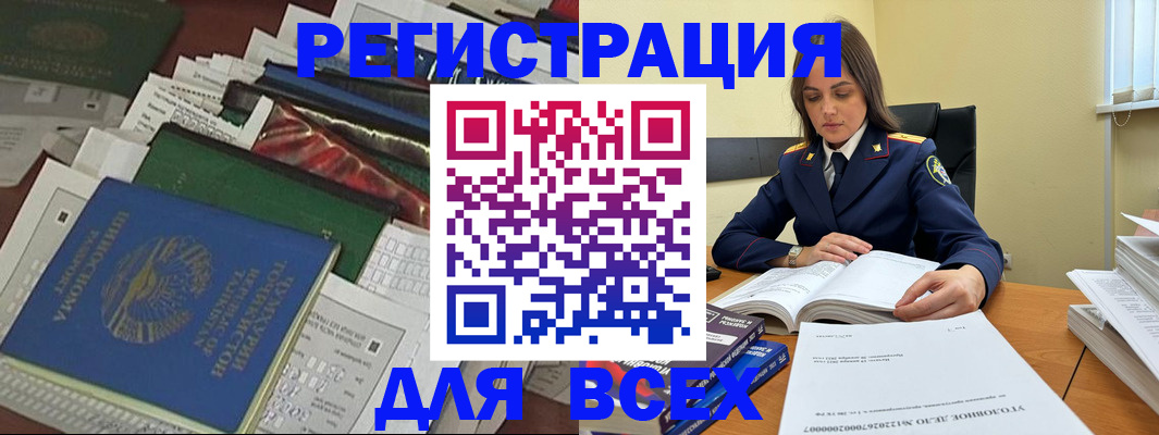 временная регистрация госуслуги в Давлеканово