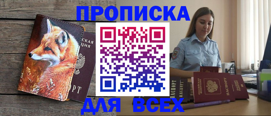 временная регистрация собственник в Давлеканово