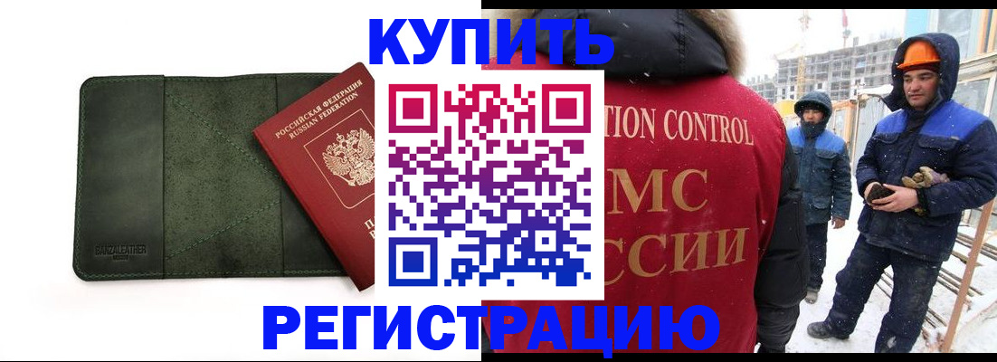 прописка ребенка в Давлеканово