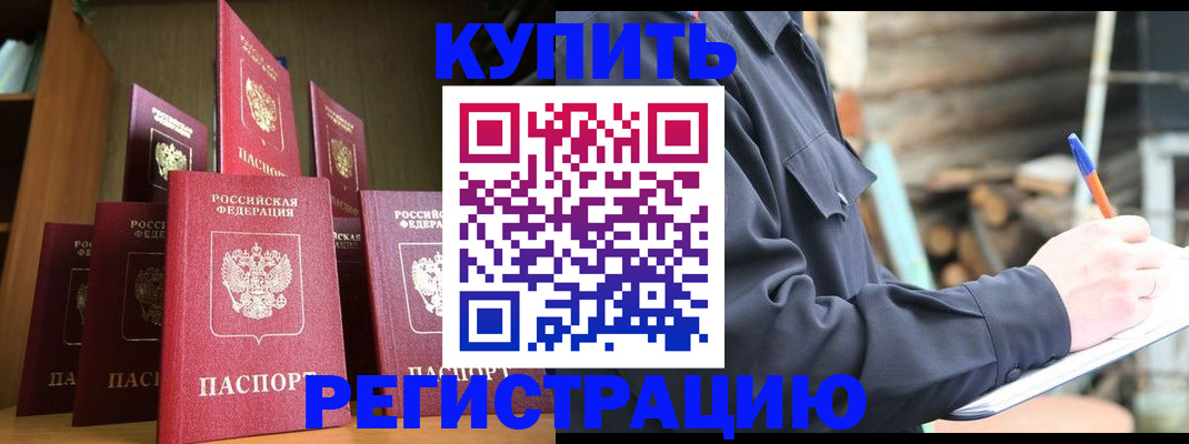 временная регистрация в квартире в Давлеканово
