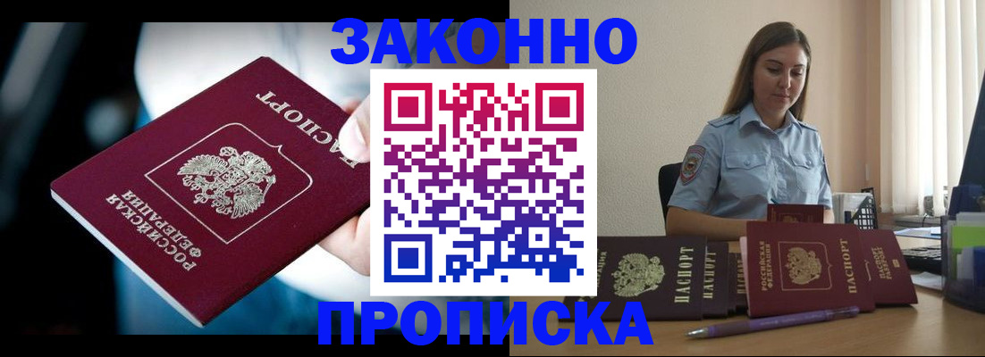 временная регистрация надежно в Давлеканово