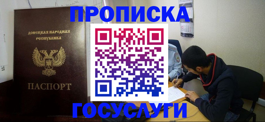 временная регистрация для школы в Давлеканово