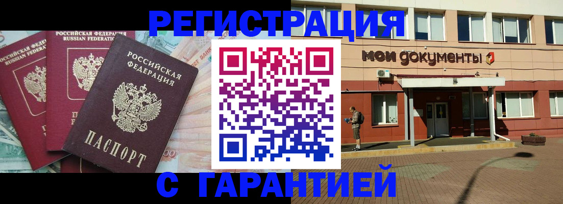 временная регистрация 2025 в Давлеканово