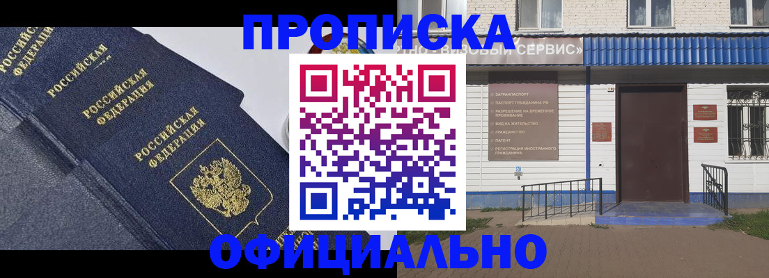 прописка для кредита в Давлеканово