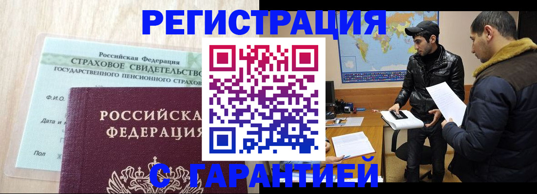 временная регистрация поиск в Давлеканово