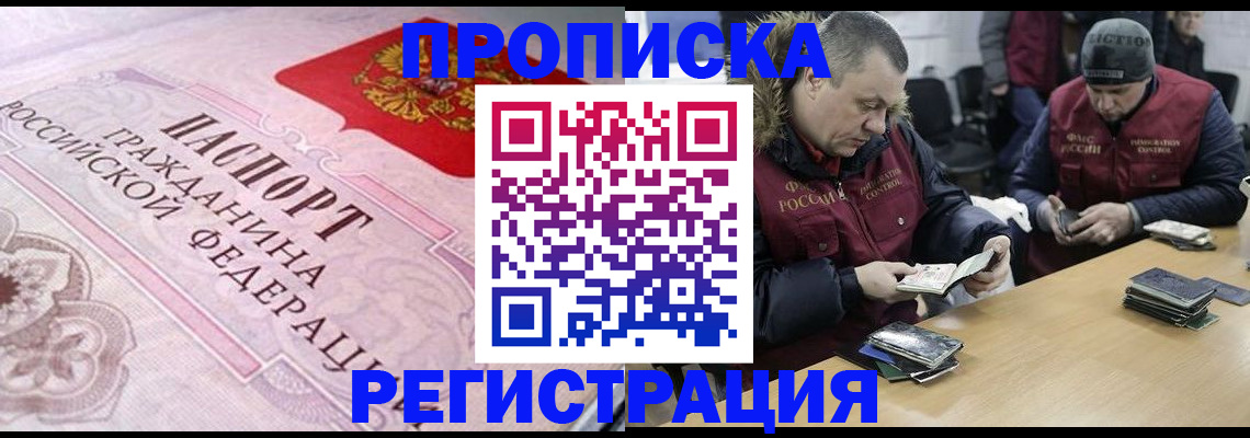 временная регистрация законно в Давлеканово