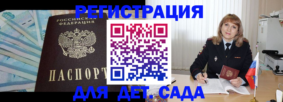регистрация для школы в Давлеканово